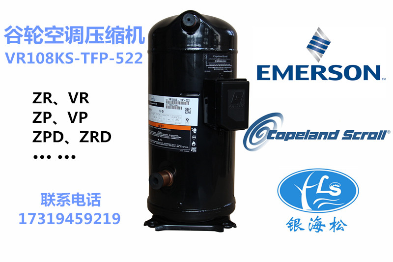 機房空調(diào)壓縮機